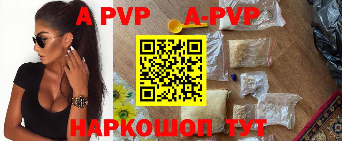 Alpha PVP VHQ  A PVP VHQ  что такое   Alpha-PVP СК  Гурьевск  Вход с VPN 