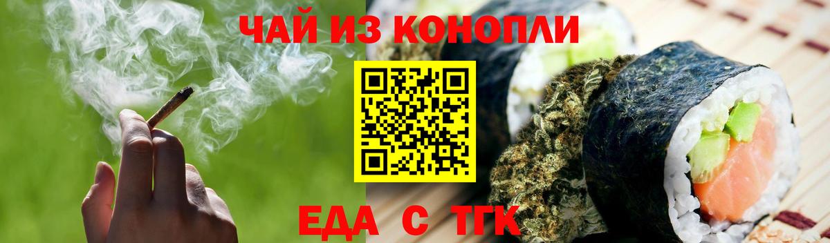 Печенье с ТГК марихуана  Вход с VPN  Гурьевск 