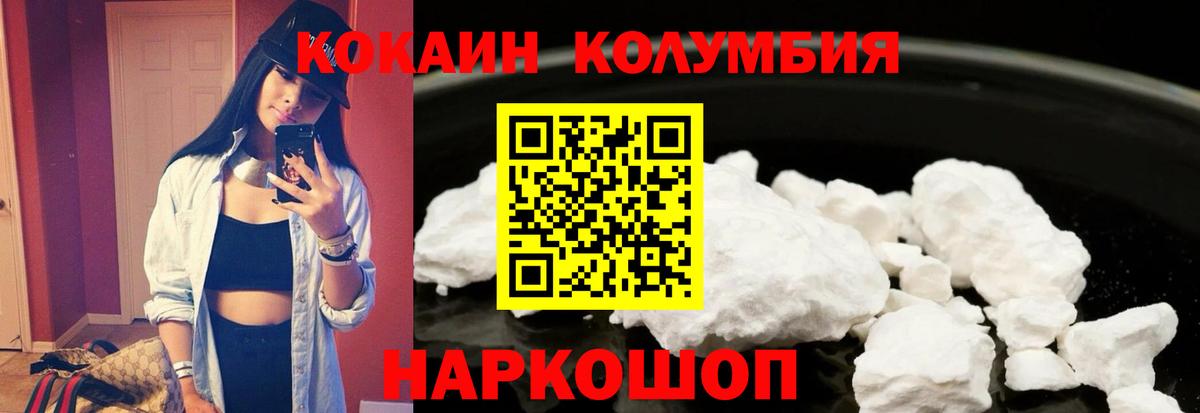 Гурьевск  Cocaine Fish Scale  COCAIN FishScale  Вход с VPN 