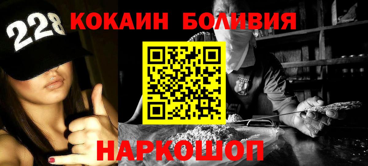 КОКАИН Fish Scale Гурьевск