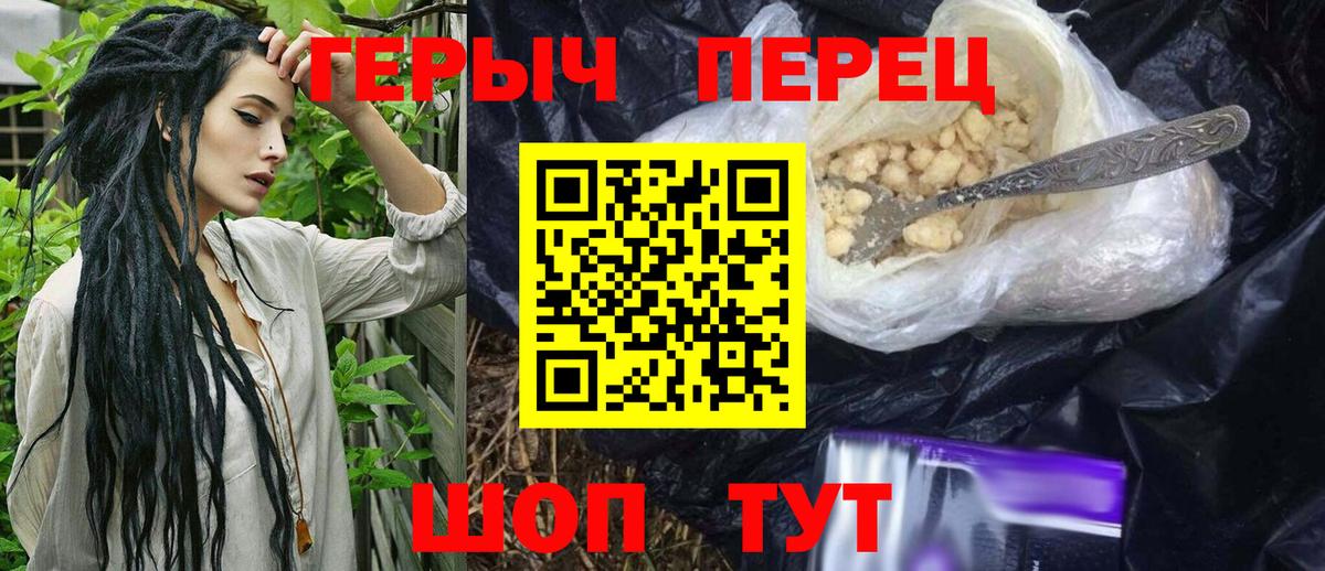 Гурьевск  Героин гречка  Вход с VPN 