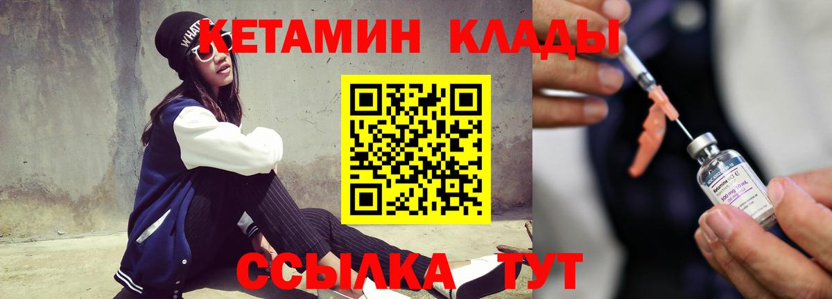 Кетамин VHQ  Вход с VPN  Гурьевск 