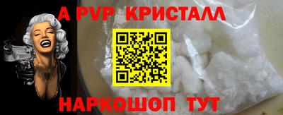 Альфа ПВП Малгобек