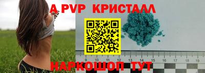 кристаллы Мариинск