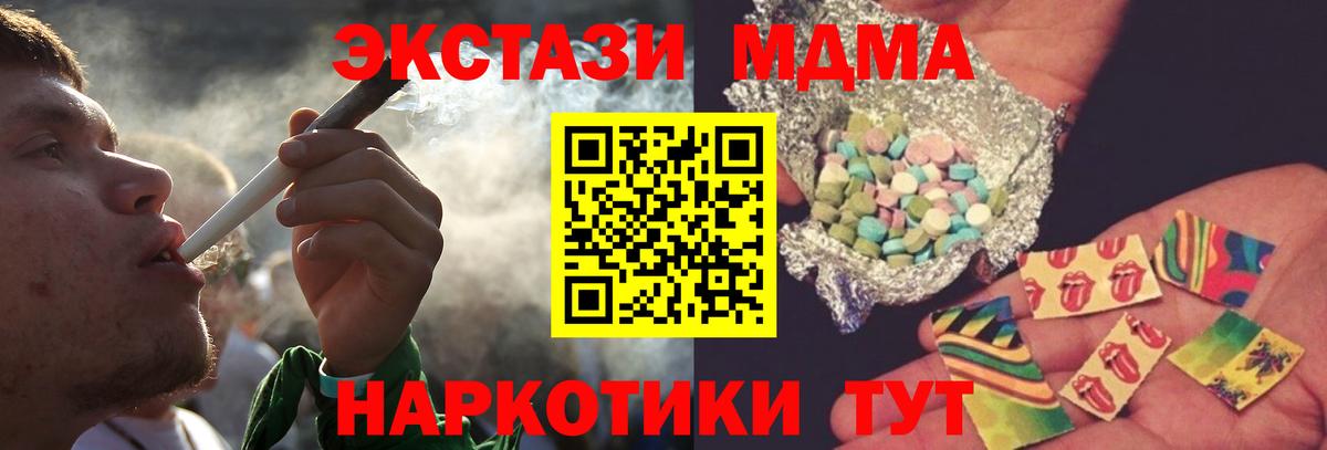 Гурьевск  МДМА  Вход с VPN  МДМА VHQ  MDMA кристаллы 