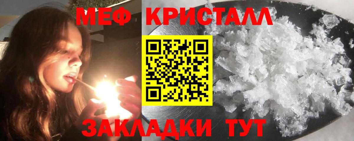 Гурьевск  МЯУ-МЯУ  МЕФ мяу мяу  Вход с VPN  МЕФ кристаллы 