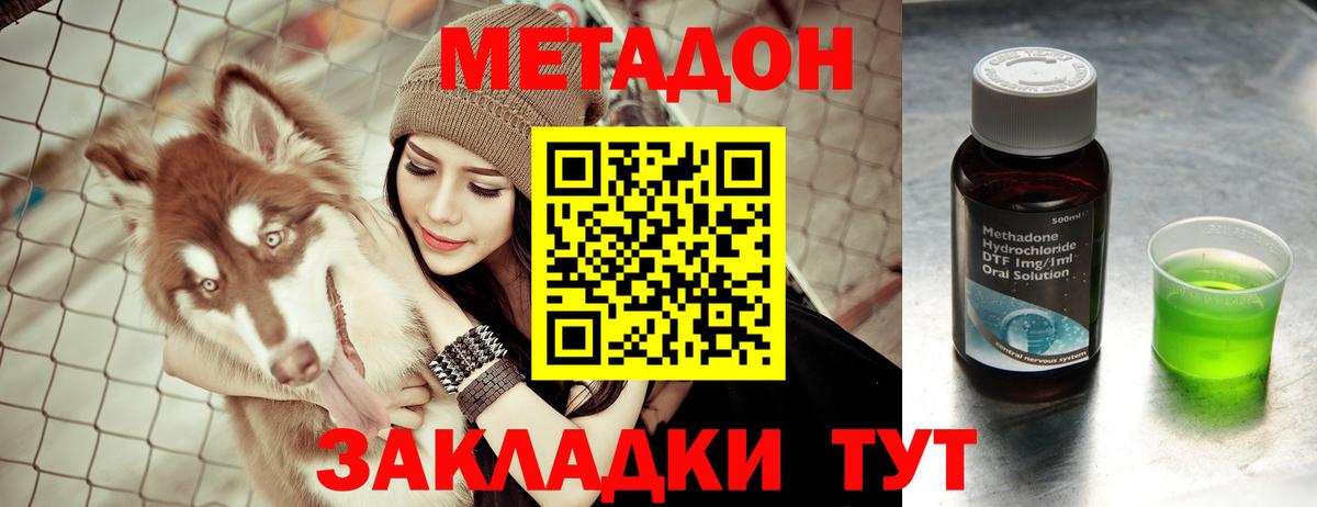 мега ССЫЛКА  МЕТАДОН кристалл  Гурьевск  Вход с VPN  Метадон белоснежный 