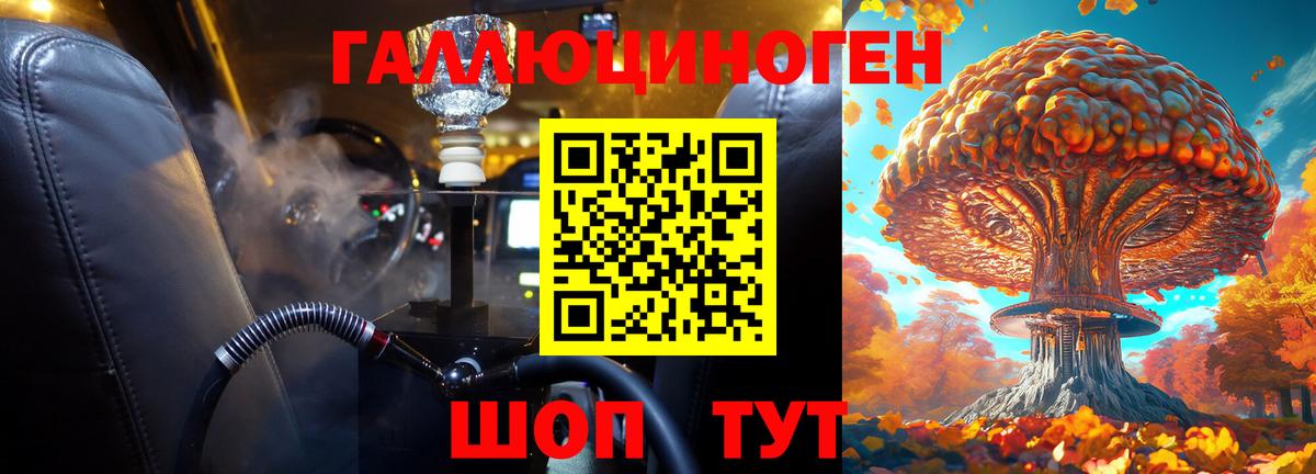 Псилоцибиновые грибы мухоморы  Вход с VPN  Гурьевск 